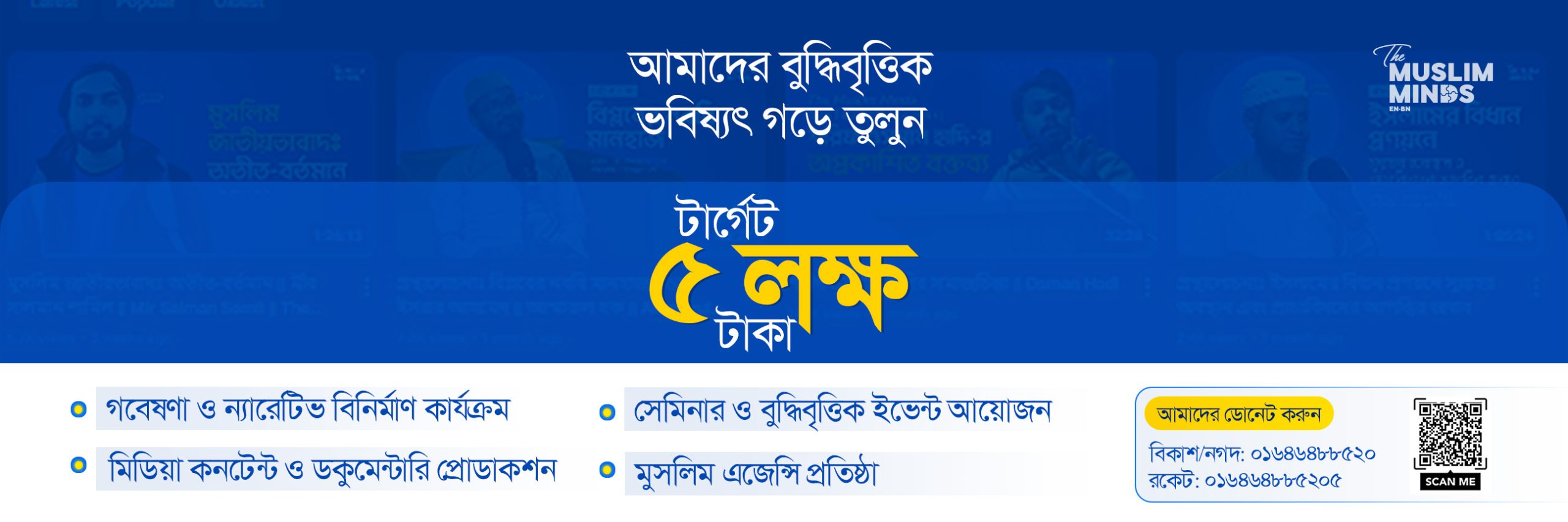 Support The Muslim Minds