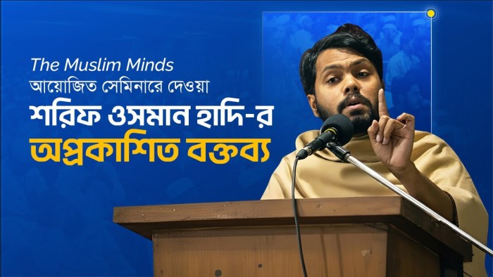 শরিফ ওসমান হাদির সমাজভাবনা